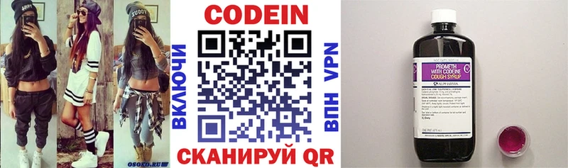 Кодеин напиток Lean (лин) Власиха