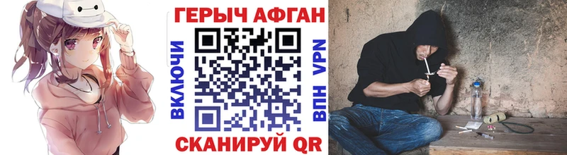 где можно купить   Власиха  ГЕРОИН Афган 