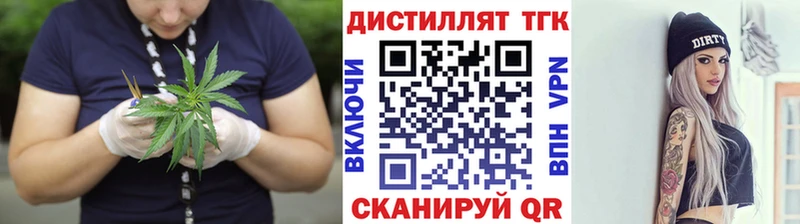 Дистиллят ТГК вейп с тгк  Власиха 